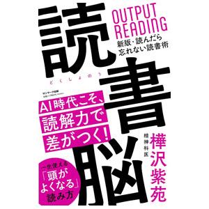 新国立劇場《紫苑物語》大野和士芸術監督が放つ話題の日本オペラ 初演開幕 |