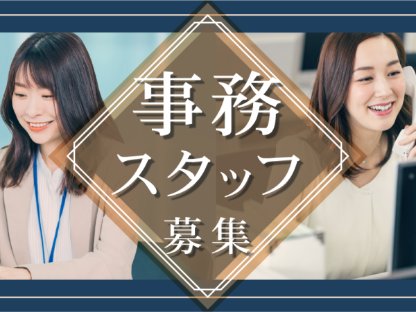 正社員・神谷町】税務会計スタッフ(内勤)／転職エージェント案件の求人情報(6875) | 会計求人プラス