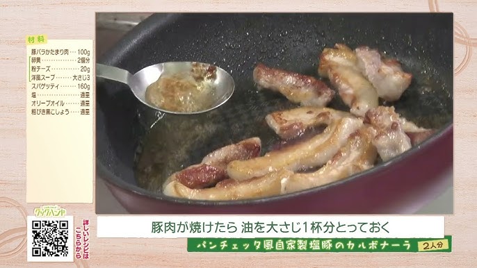 丸大食品レシピパンチェッタとフルーツのサラダ