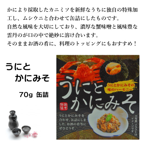 かにみその缶詰が売ってる場所 どこで売ってる?スーパー・コンビニ・業務スーパー・まずい?美味しい? はちみつおすすめガイド