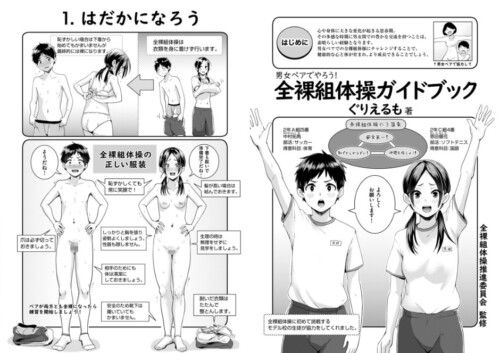 エロアニメ】♢ドスケぺ爆乳オッパイ美少女が運動会で母乳いっぱい絞りだされちゃう！！ｗｗW - エロアニメタレスト