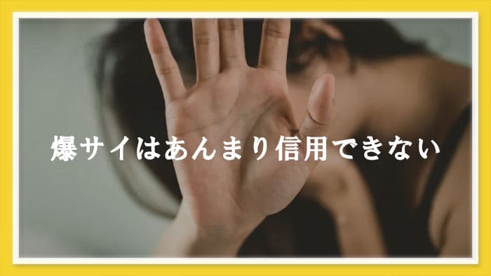 爆サイ』に書き込みをした犯人は特定できる？削除依頼の方法は？ | リーガライフラボ