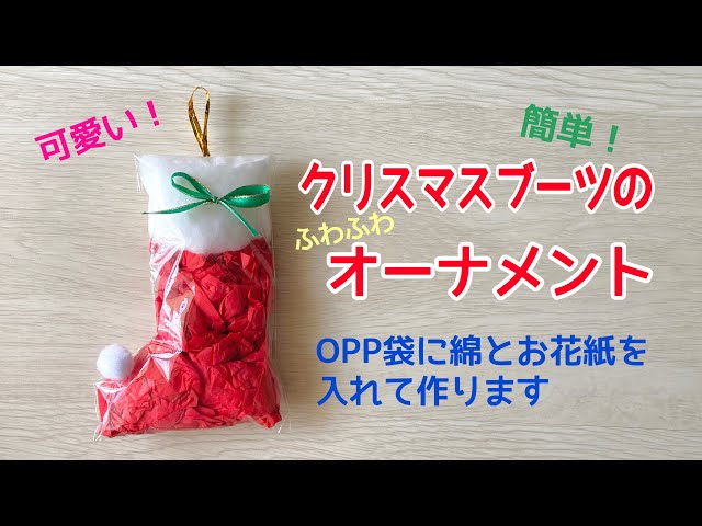 牛乳パックでクリスマスブーツの作り方工作・自由研究All About
