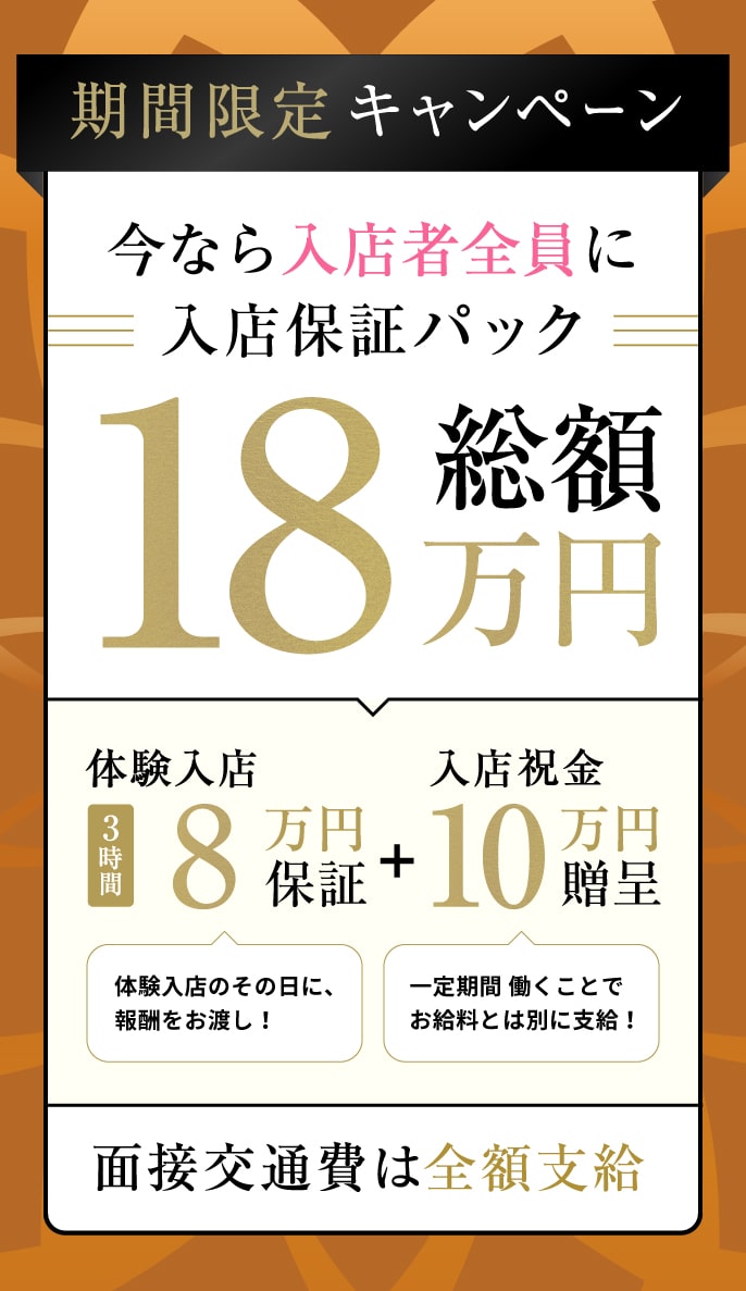 デリヘルで働くなら知っておきたい交通費の予備知識！【現役風俗嬢が解説】｜ココミル