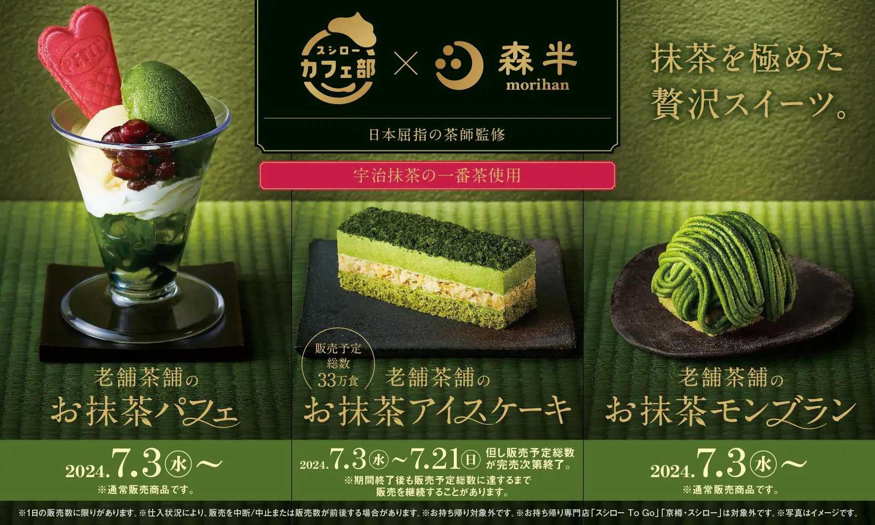 京都 宇治市の抹茶パフェで幸せなひととき!人気のお店11選食べログまとめ