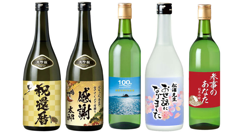 受注販売 山口・夢成夏月オリジナルラベル日本酒販売！ – 地方創生バーチャルタレントグループ VRegion 公式ホームページ