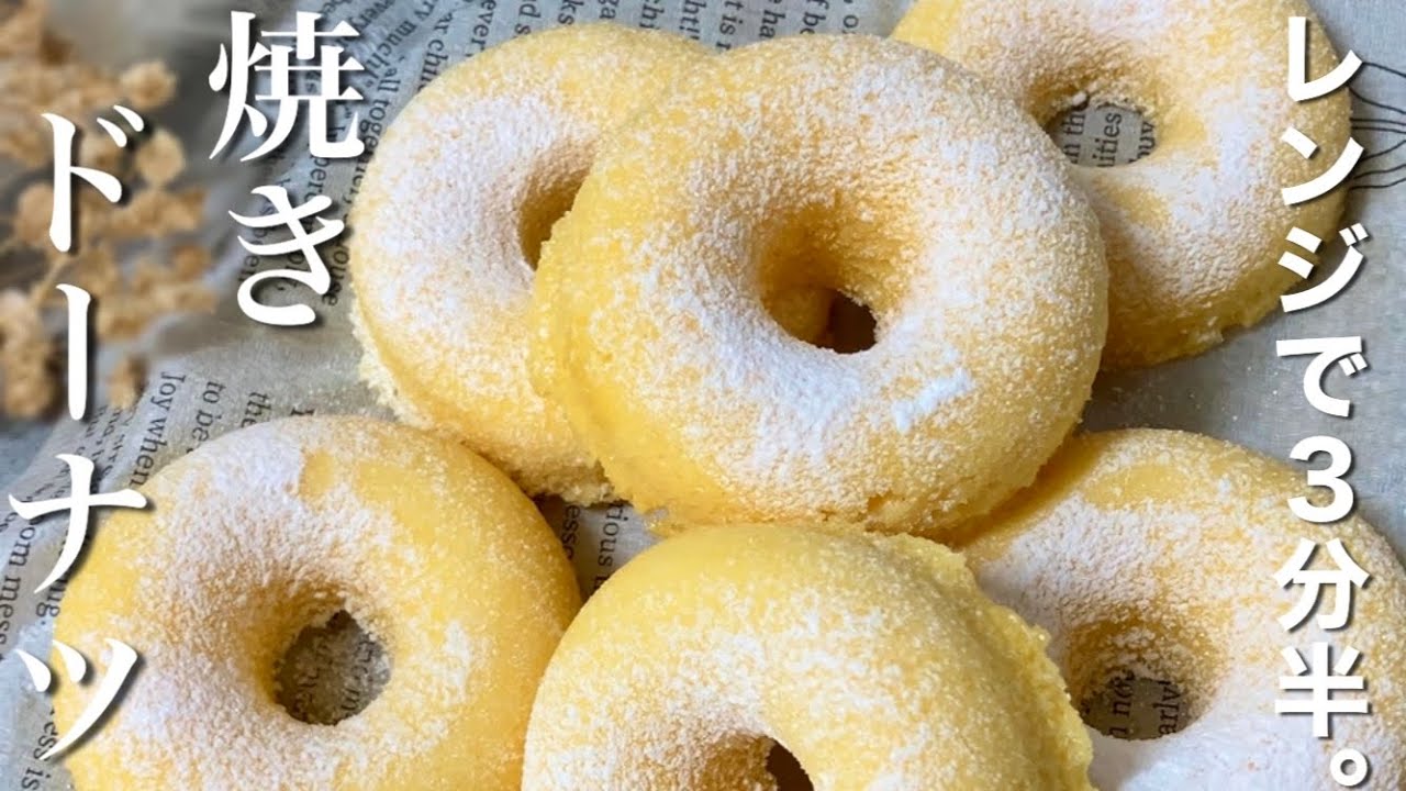 揚げない・ドーナツ型不要♪ココアおからドーナツ卵なし小麦粉なし乳なし簡単おやつレシピ @puchaneiyoushimama 米粉とおから パウダーで作る ココア焼きドーナツレシピです🍩 ドーナツ型も不要で 作り方もとっても簡単です✨材料4個分米粉※ 50g おから