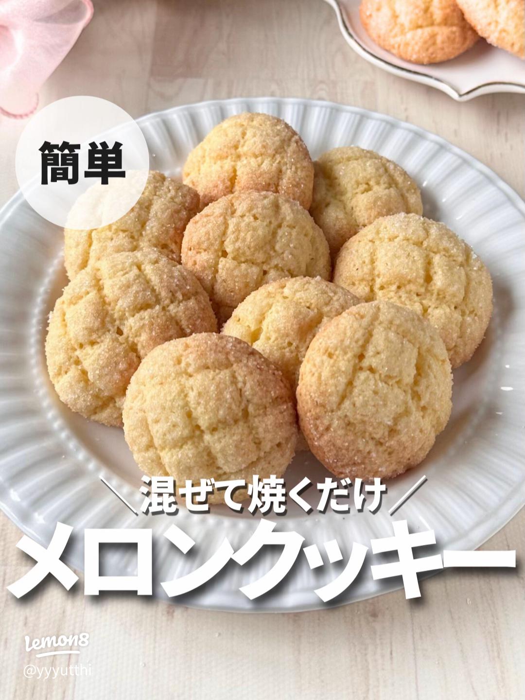 食べたくなったらすぐできるポリ袋で簡単おやつ 口コミTikTok