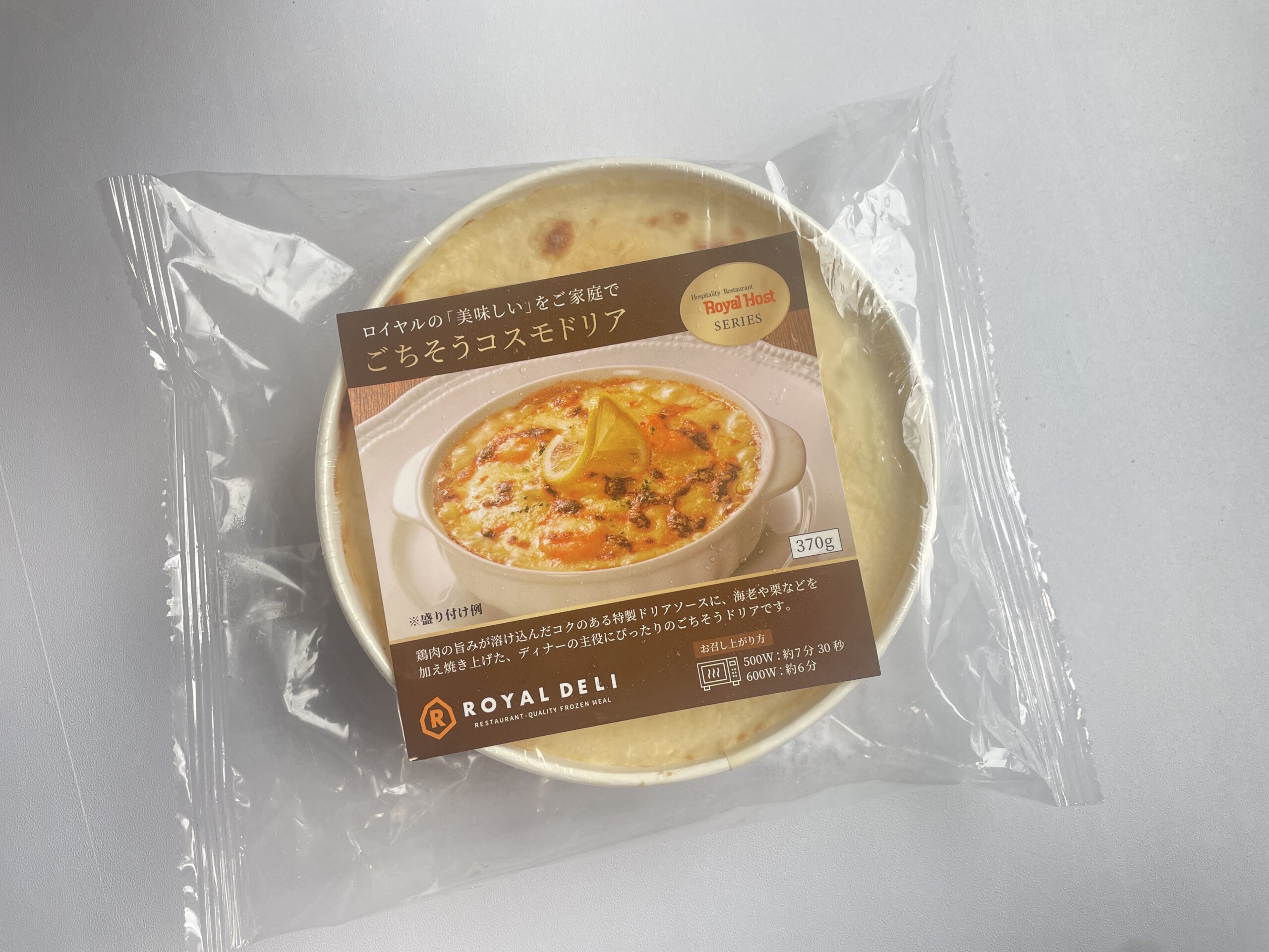 本の発売日が決まりました。あとコスモドリアの名前の由来山本ゆりオフィシャルブログ「含み笑いのカフェごはん『syunkon』」Powered byAmeba