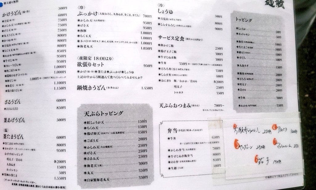 原宿『麺散』でカルボナーラ釜たまうどん食べてみた！行列・待ち時間はどれぐらい？東京一人旅男子