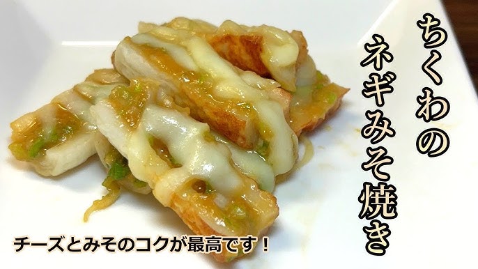 トースターで＊ちくわの磯辺焼き