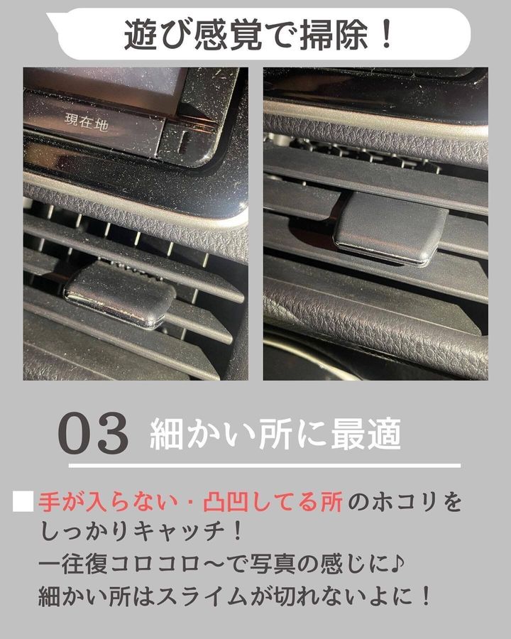100均のジェルクリーナーで車内のお掃除レビュー☆山梨エリアのカーリース株式会社ヤマニオートリース