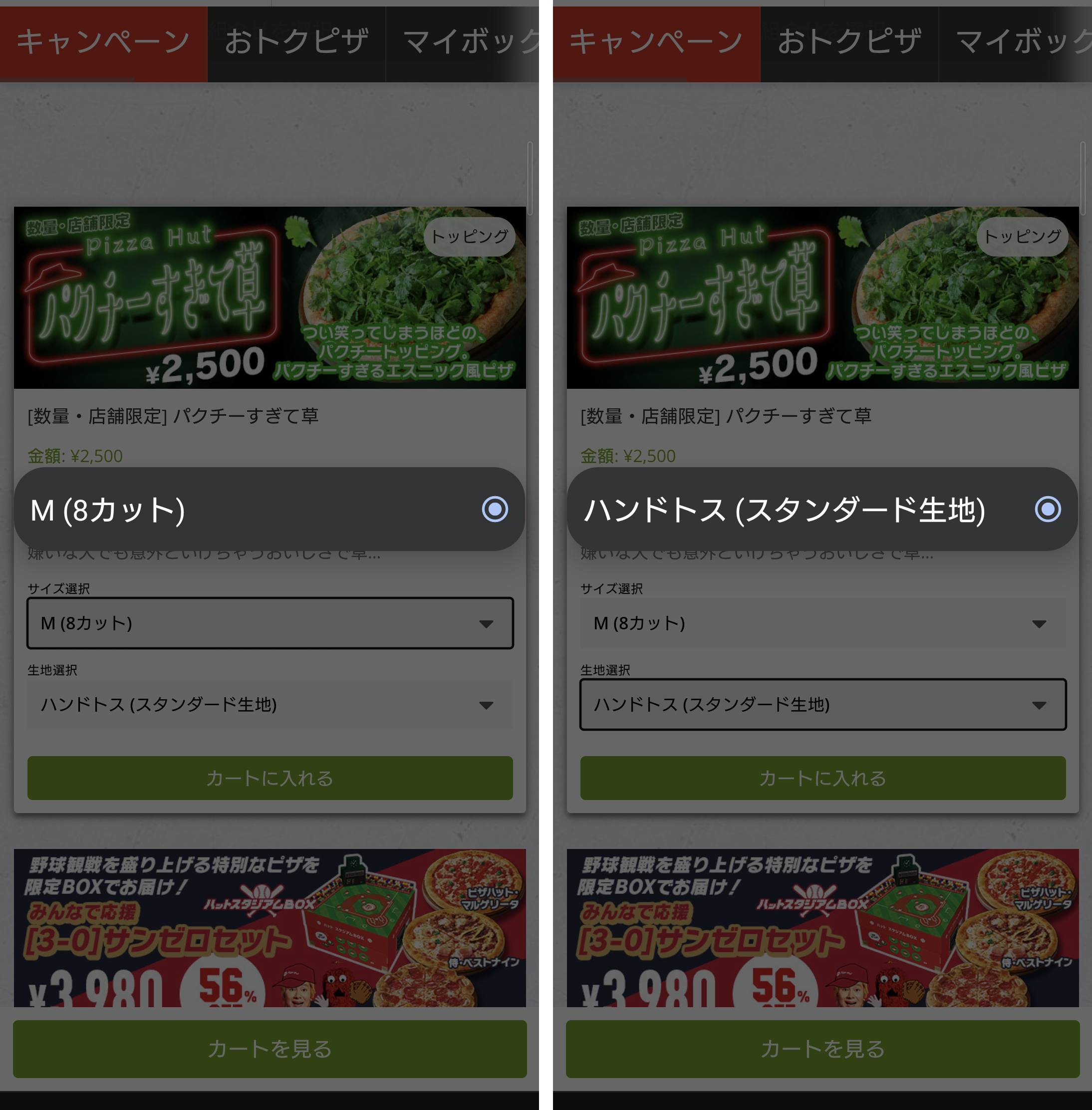 日本ピザハット、「パクチーすぎて草」を期間限定発売 - 日本経済新聞