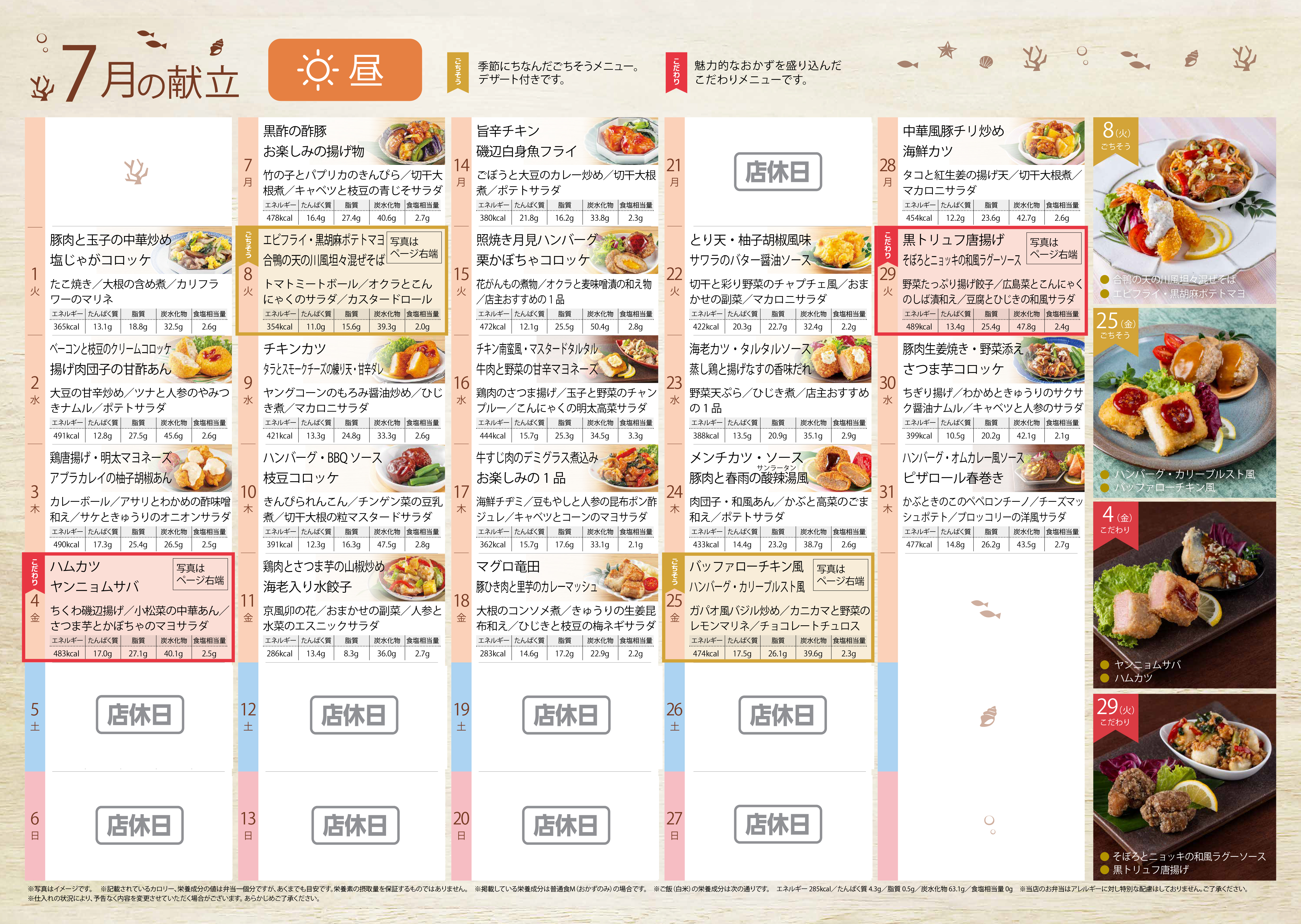 にんじんと豆の木 御所・西陣 弁当屋- Retty レッティ