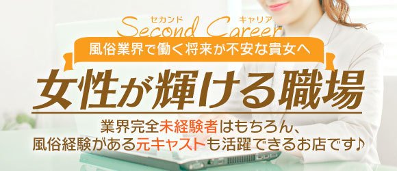 石川|出稼ぎ風俗専門の求人サイト出稼ぎちゃん|日給保証つきのお店が満載！