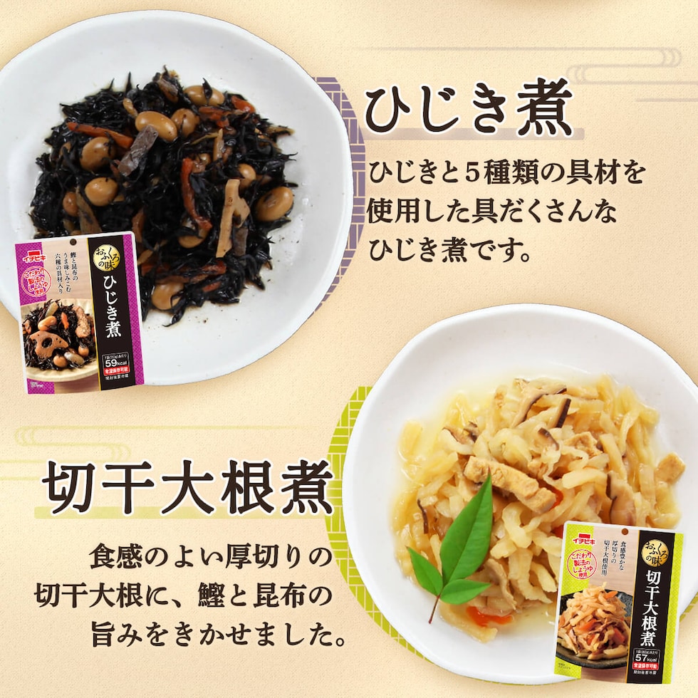 健康メニュー炊き合わせとは？煮物とはどう違う？世田谷自然食品