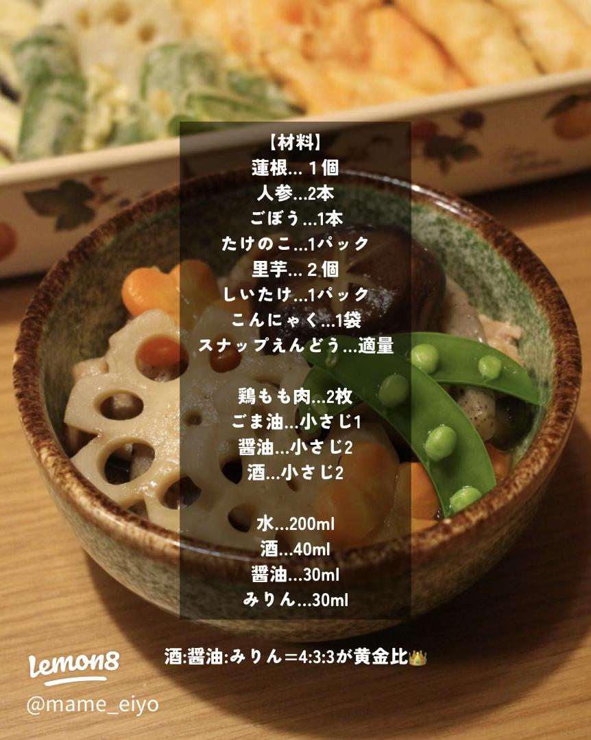 栗原はるみレシピ 筑前煮TikTok