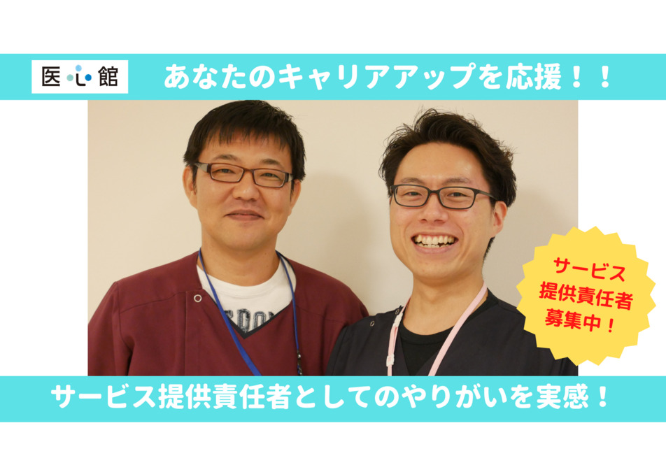 好待遇/高収入/週休2日/株式会社セルメ 児童発達支援管理責任者 《ｃｈｏｕｃｈｏｕシュシュ大垣静里》  完全土日祝休み！未経験OK！オープニングスタッフ！