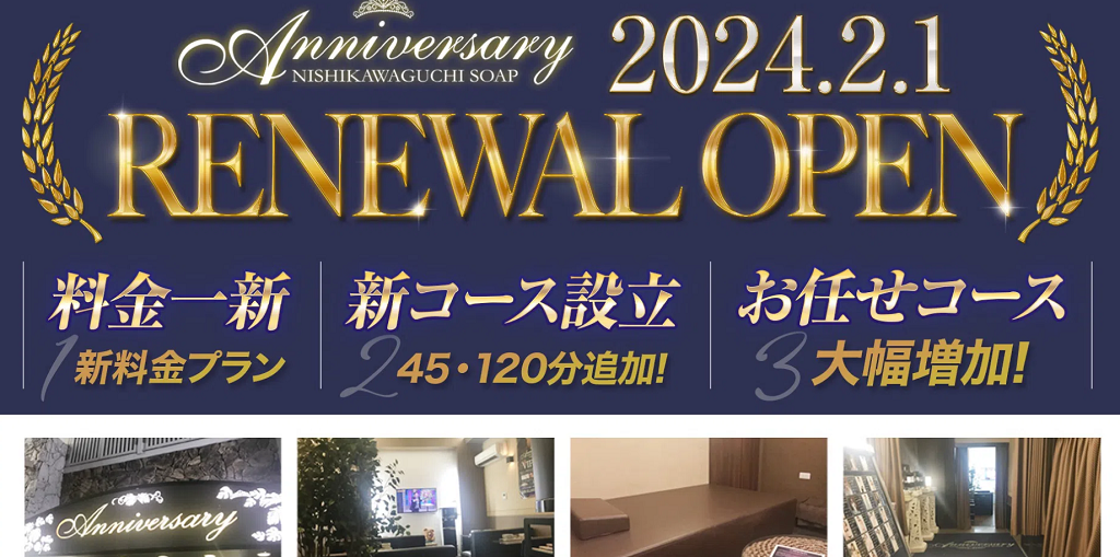 体験談】西川口の大衆ソープ「スーパークリスタル」はNS/NN可？口コミや料金・おすすめ嬢を公開 | Mr.Jのエンタメブログ