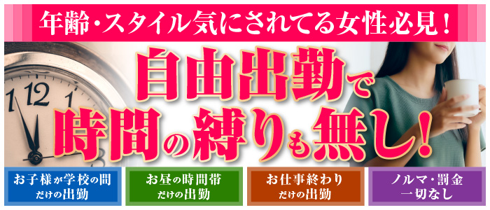 秘密の出張部屋（ヒミツノシュッチョウベヤ）［日立 デリヘル］｜風俗求人【バニラ】で高収入バイト