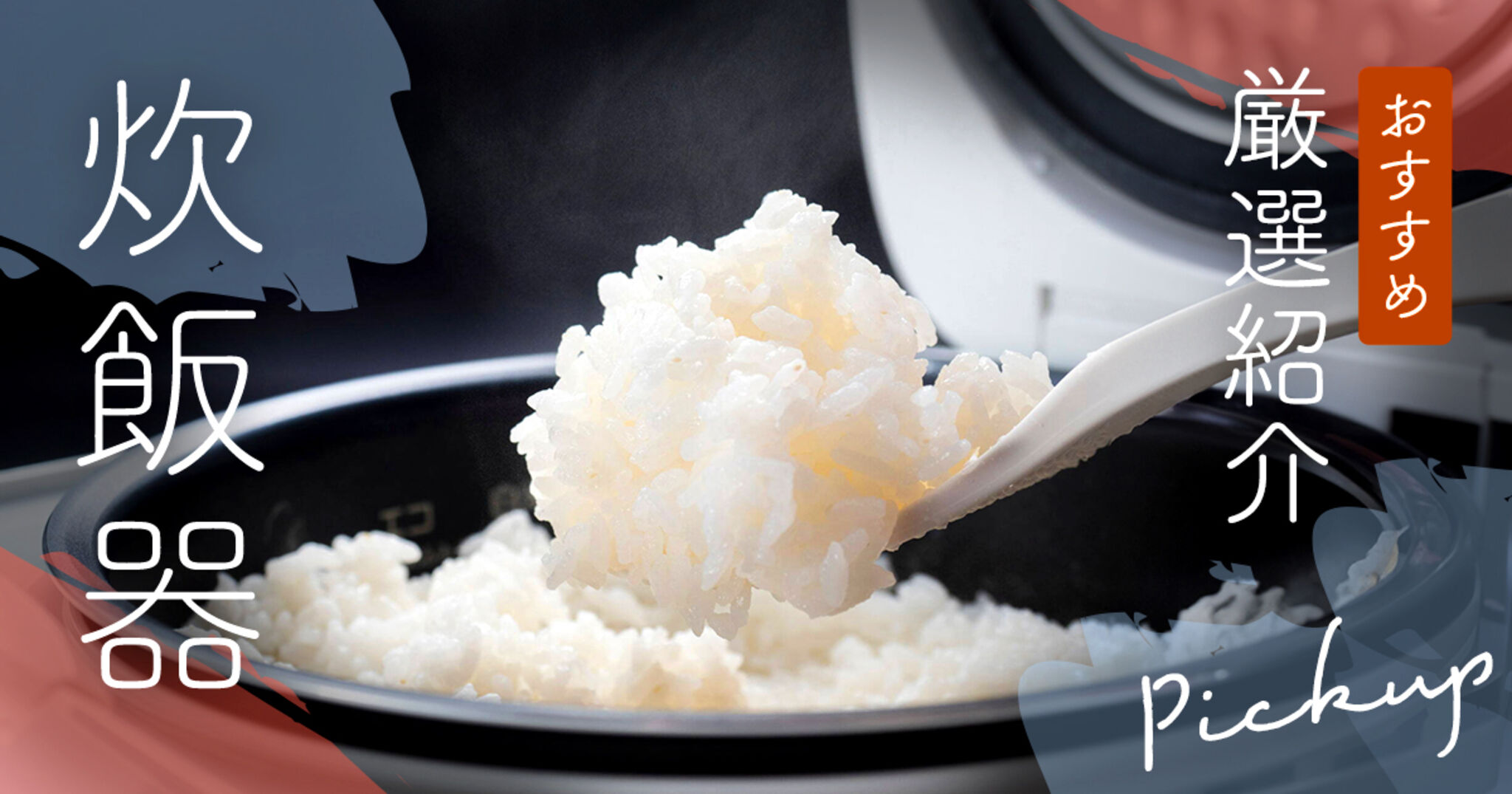 1~6人用 車用品・バイク用品中古 多機能炊飯器 5合