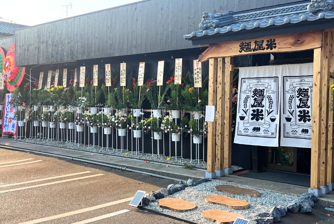 ラーメンの新店、本日2025 04 24秋葉区車場にオープン！麺屋 米で生姜醤油拉麺!! : 新潟がっとうんめもん探訪