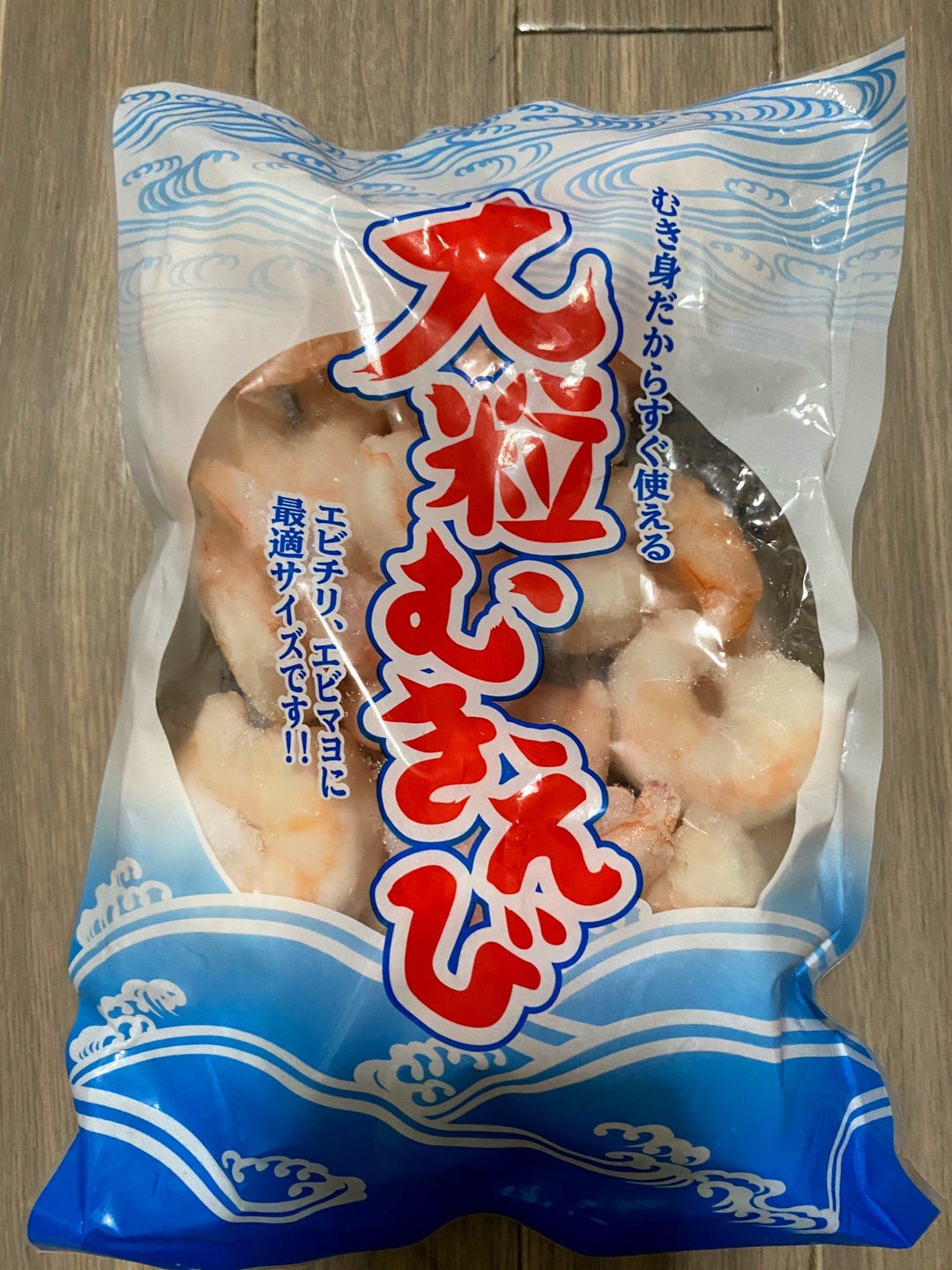 業務スーパー プリプリ食感がたまらない！コスパ抜群でリピ買い必至の「サラダえび」サンキュ