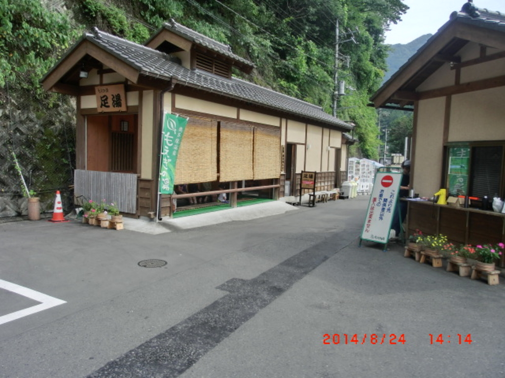 河辺温泉 梅の湯 -