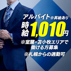 本番/NN/NSも？室蘭の風俗4店を全10店舗から厳選！【2024年】 | Trip-Partner[トリップパートナー]