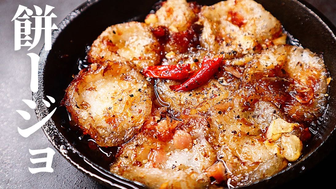 こんなお餅の食べ方が！？ひと手間で変わるスイーツレシピ解説Cake.jp マガジン