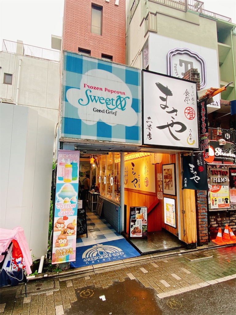 苺わたアメ専門店「Strawberry Tiger」原宿竹下通り店青山・表参道ブログ港区や青山の不動産 グリーンシード