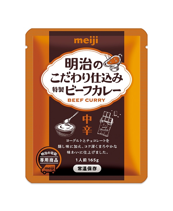 明治 銀座カリー辛口 中辛 ハヤシ キーマ レトルト食品 4種×各5個