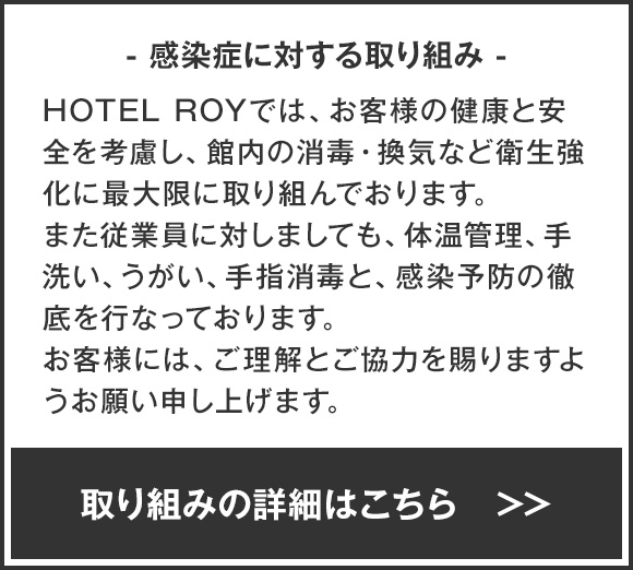 関東 休憩・フリータイム予約プラン特集| 休憩・デイユースだって予約ができる！（ハピホテ予約）