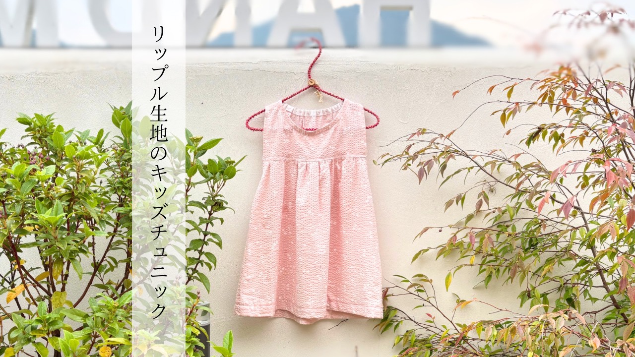 こどもチュニック、着てみたよ☆nunocoto