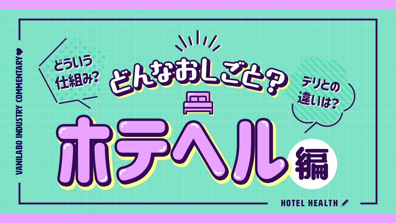 福岡市・博多の待ち合わせデリヘルランキング｜駅ちか！人気ランキング