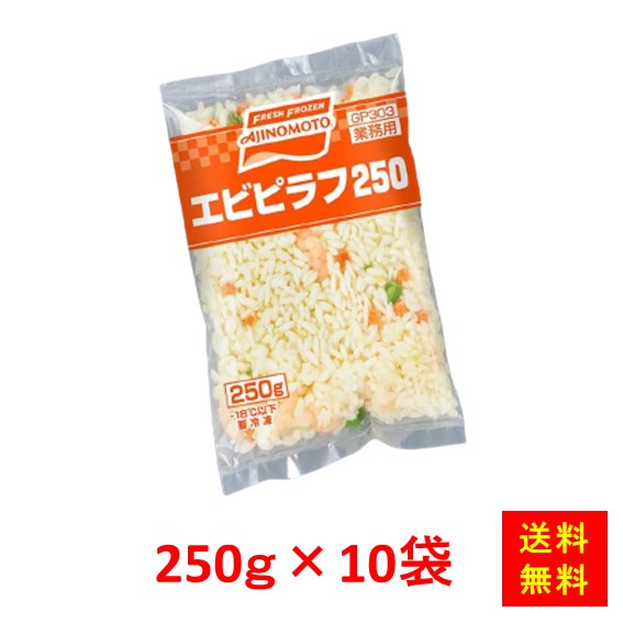 業務スーパーの冷凍えびピラフ1kgの食レポ。製造は安心安全のニチレイフーズ！おいしくておすすめごはんを食べてお出かけしよう