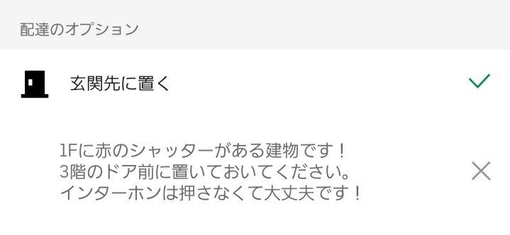 写真を変えたい Uber Eatsウーバーイーツ 配達員のプロフィール顔写真の変更方法は？ - デリバーる