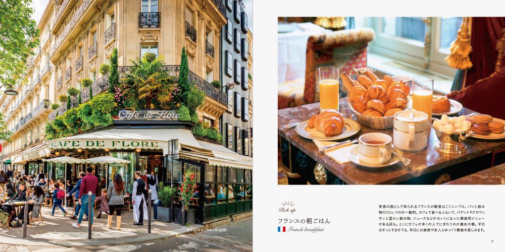 朝ごはんの献立 12のシーンとおいしいごはん - メルカリ