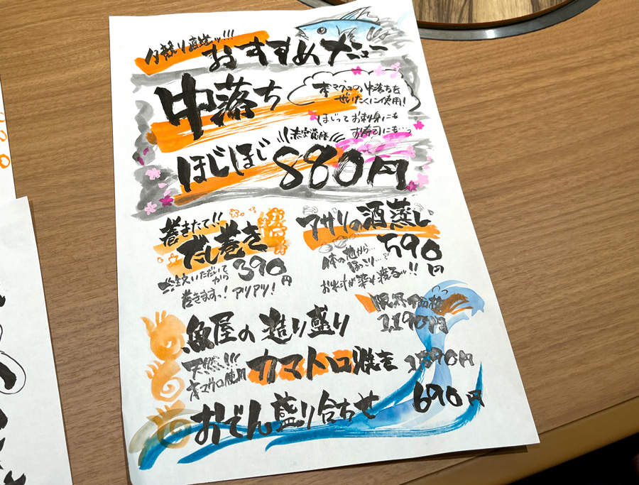 居酒屋メニュー表デザイン事例10選！繁盛店の売れるメニューと制作のコツ - ぐるなび通信