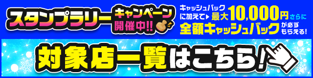 入間の抜きありメンズエステおすすめランキング4選！評判・口コミも徹底調査【2024】 | 抜きありメンズエステの教科書