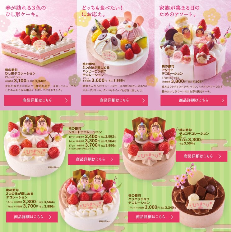 シャトレーゼ子供の日ケーキ半額！ ホールケーキだって半額！シャトレーゼ ケーキ 半額 子供の日TikTok