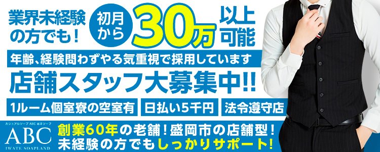 ソープのお仕事のリアルレポート！1日密着取材vol.3｜風俗求人【バニラ】で高収入バイト