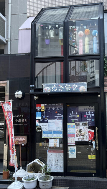 金平糖専門店 こんぺいとうカフェ 博多バスターミナル店コンペイトウカフェナッセ福岡
