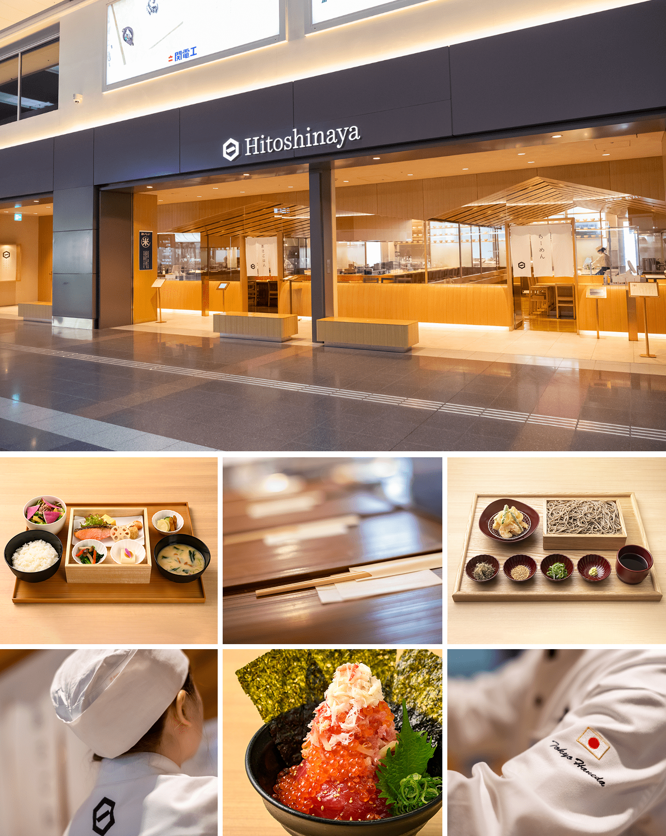 羽田空港の安いランチ30選!第1〜第3ターミナルごとに紹介HafHでお試し移住ライフ