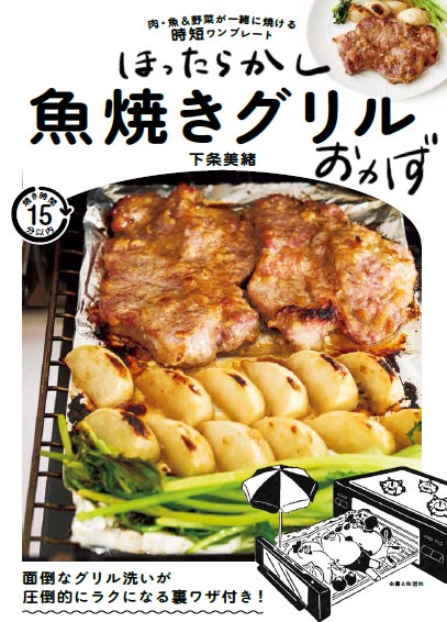 フライパンやオーブントースターで簡単！焼き魚のレシピ5選クラシル