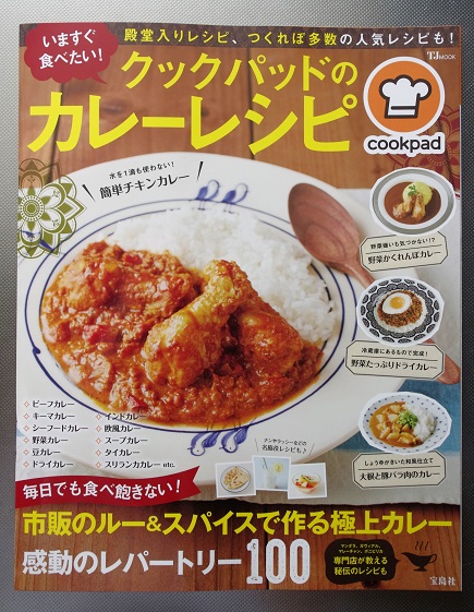 フルーツジャムで テリヤキチキン