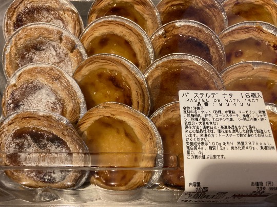 カークランド パステルデナタ ポルトガルエッグタルト の最新価格や割引 口コミ :コストコで在庫番