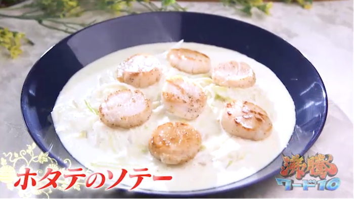 ホタテ炊き込みご飯 志麻さんTikTok