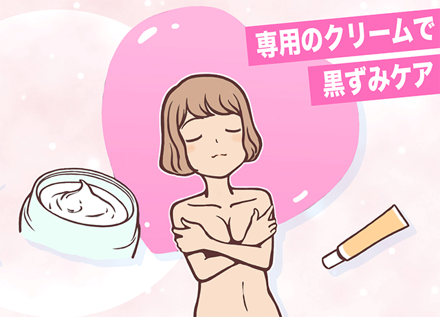 小さくて可愛い乳首になる方法は？乳輪がピンクになる？！乳首の大きさ・乳輪の黒ずみのお手軽治療とは！？SBC銀座一丁目院なら2つのお悩みを一気に解決できます♪  - 銀座一丁目院