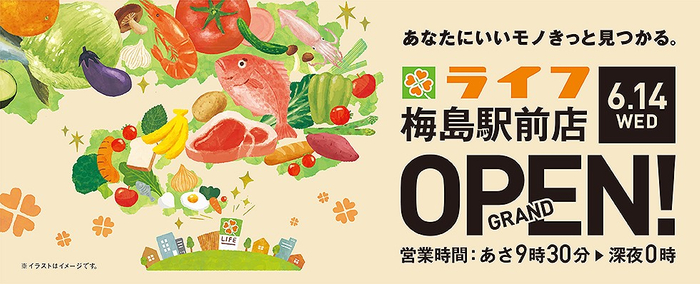 梅島 駅を散歩！下町の雰囲気と美味しいお店が魅力の街だった - バラエティ賃貸コラム